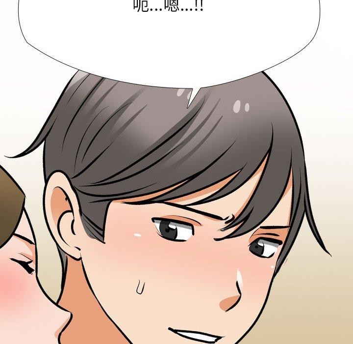《同事换换爱》漫画 第202話