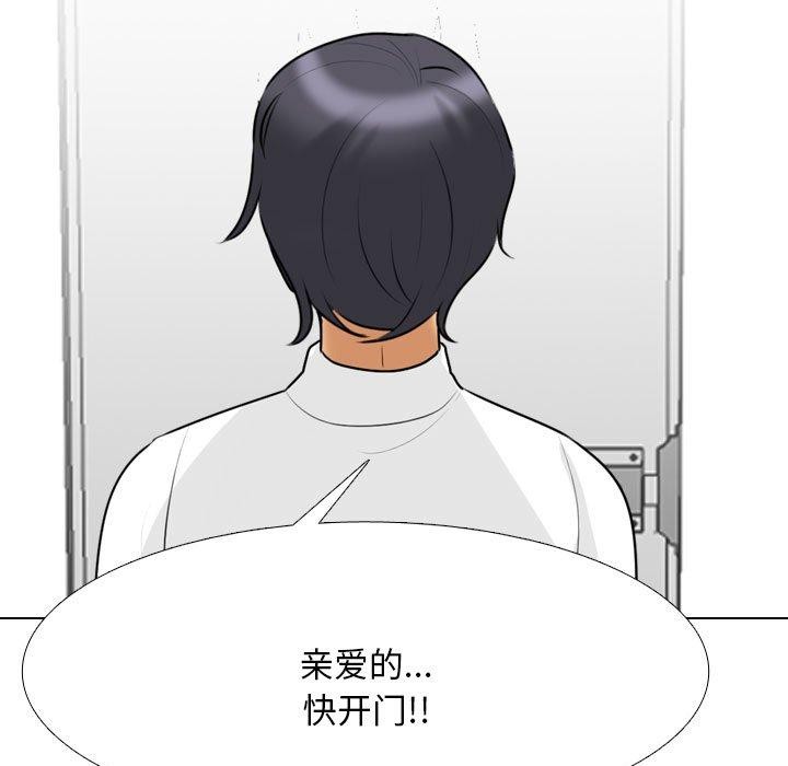 《同事换换爱》漫画 第202話