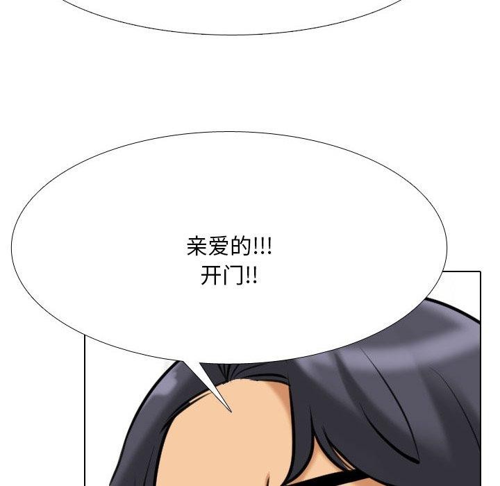 《同事换换爱》漫画 第202話