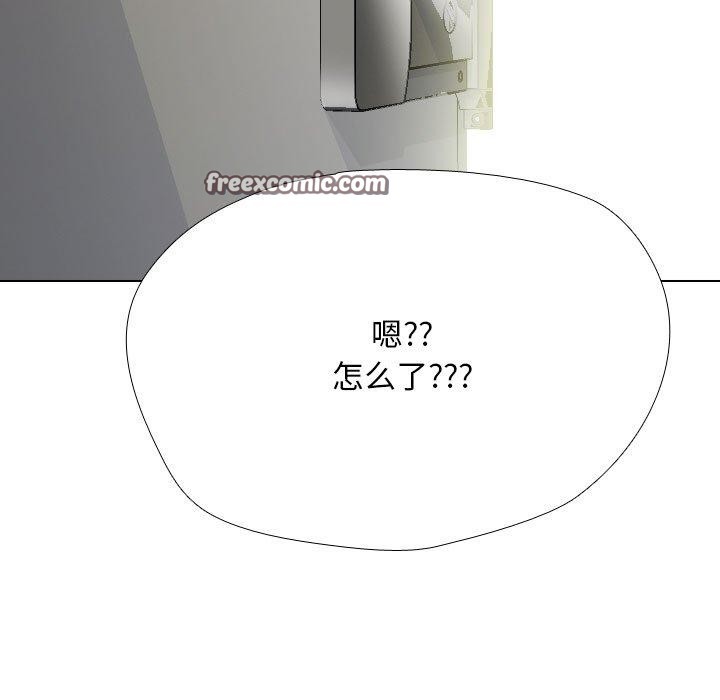 《同事换换爱》漫画 第202話