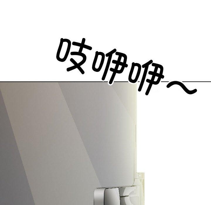 《同事换换爱》漫画 第202話