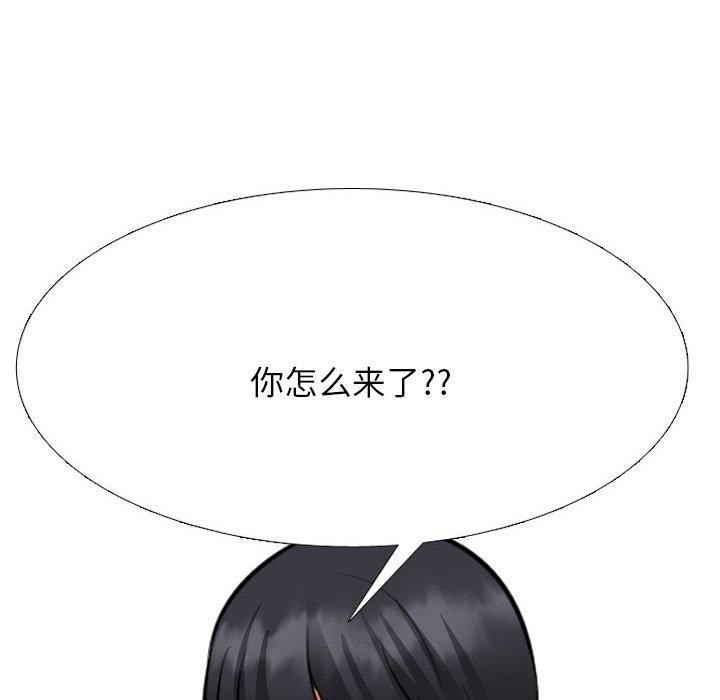 《同事换换爱》漫画 第202話