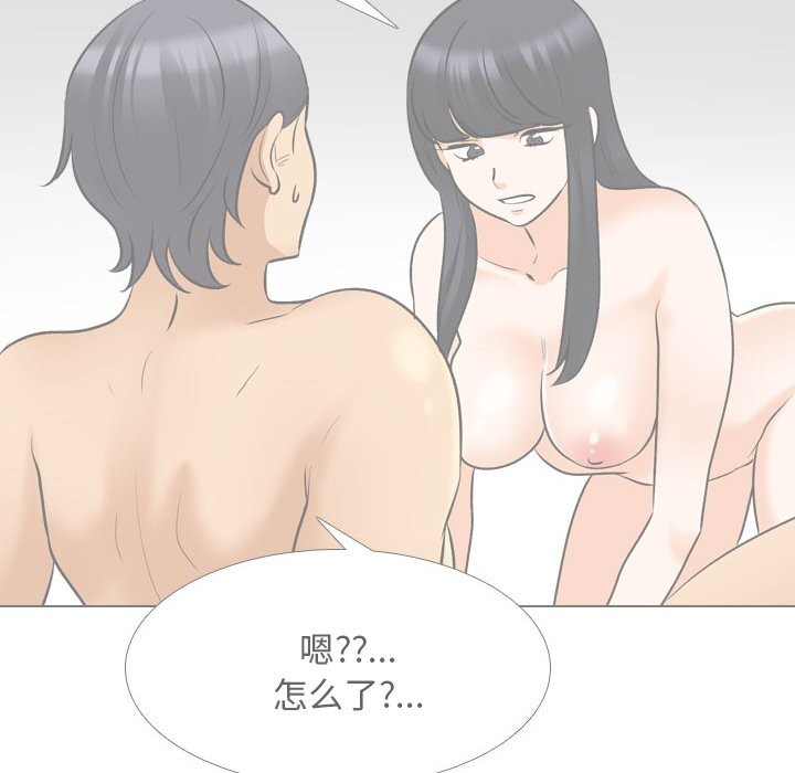 《同事换换爱》漫画 第203話