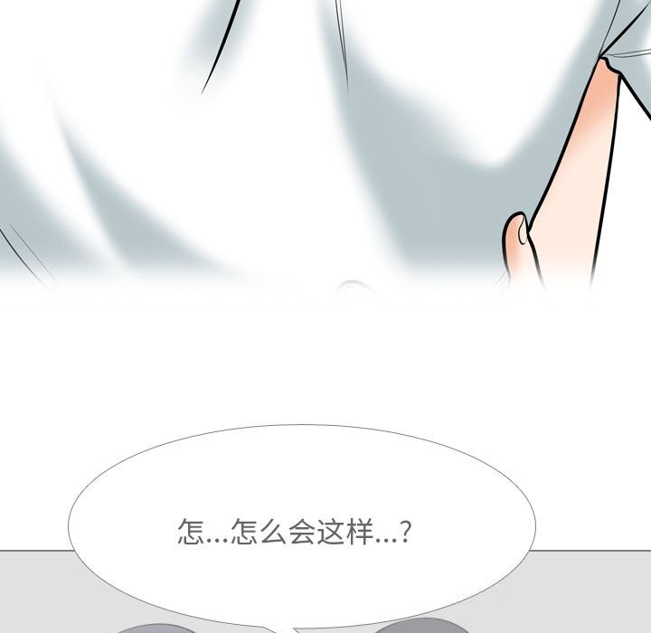 《同事换换爱》漫画 第203話