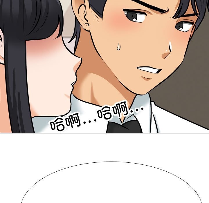 《同事换换爱》漫画 第203話