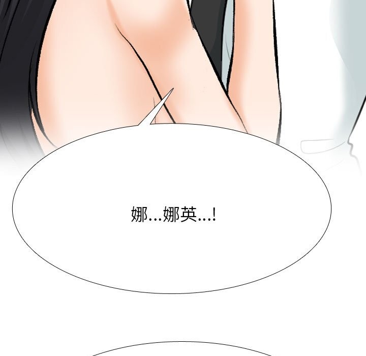 《同事换换爱》漫画 第203話