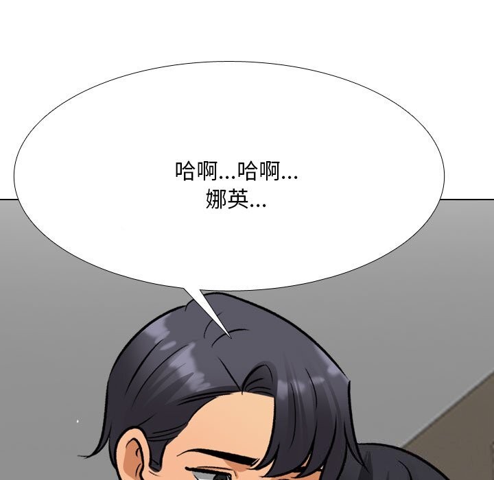 《同事换换爱》漫画 第203話