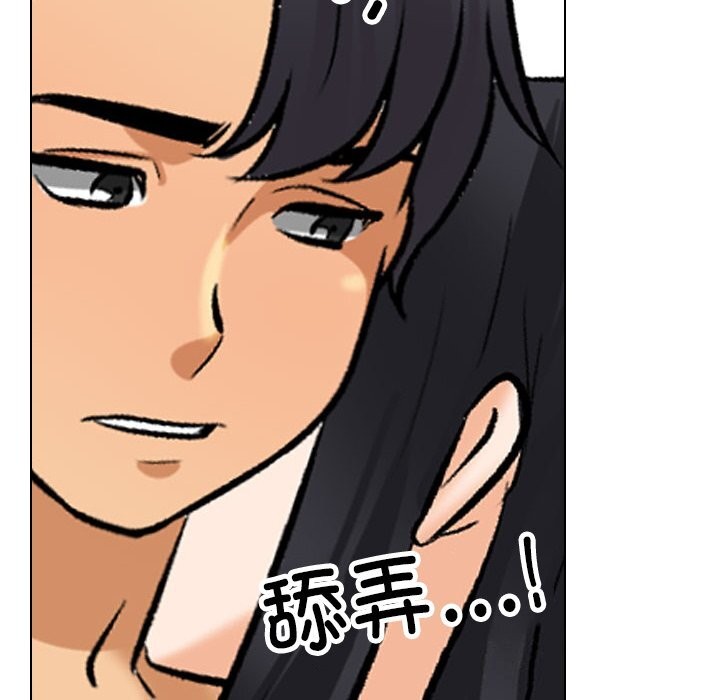 《同事换换爱》漫画 第203話