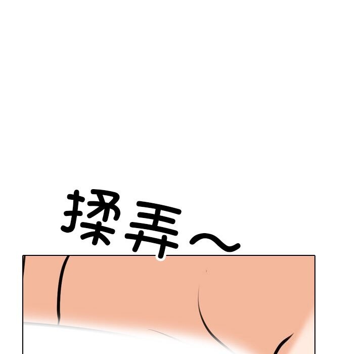 《同事换换爱》漫画 第203話