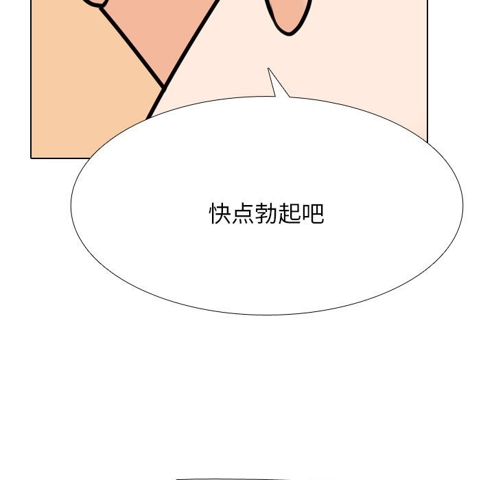 《同事换换爱》漫画 第203話