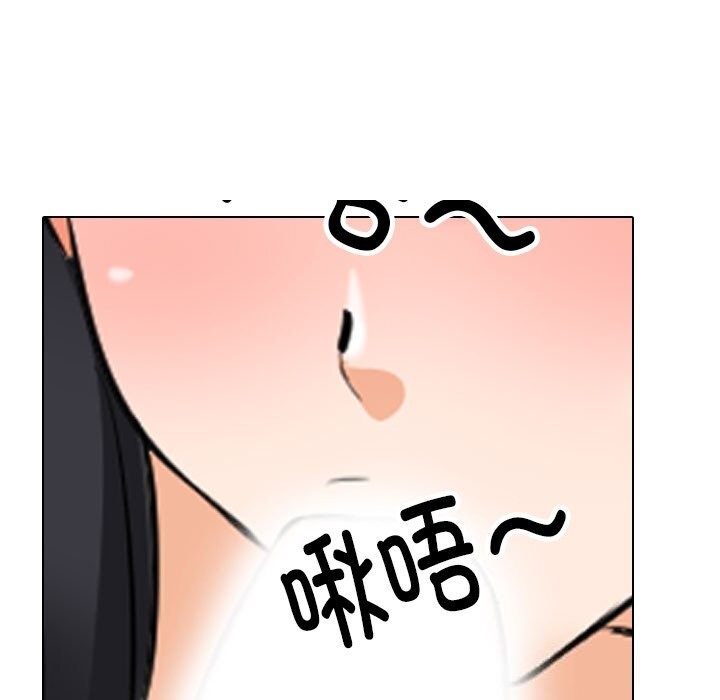 《同事换换爱》漫画 第203話