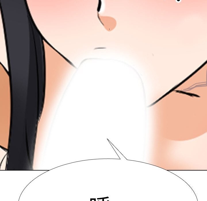 《同事换换爱》漫画 第203話