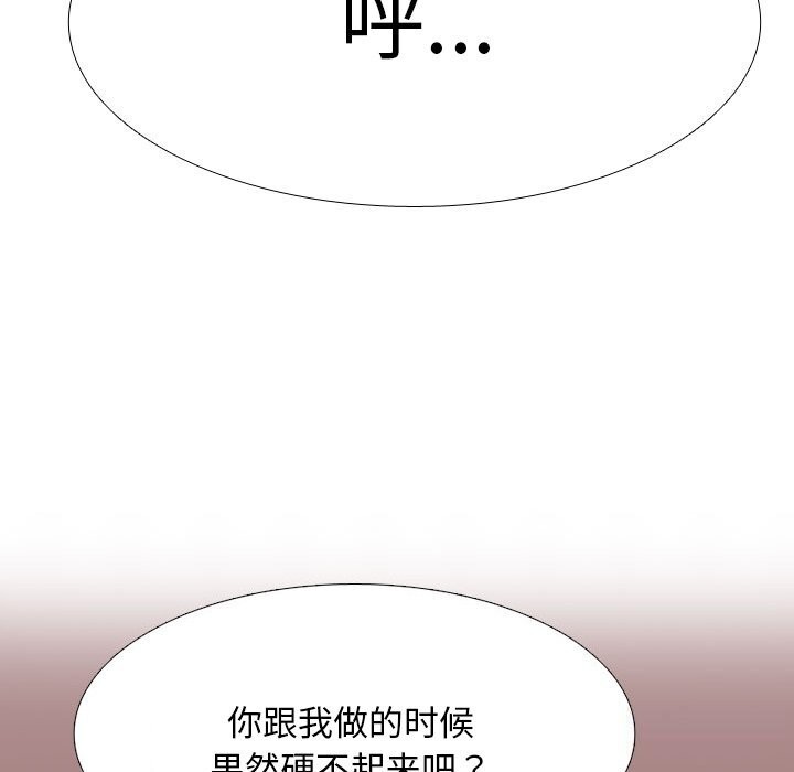 《同事换换爱》漫画 第203話