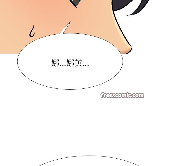 《同事换换爱》漫画 第203話