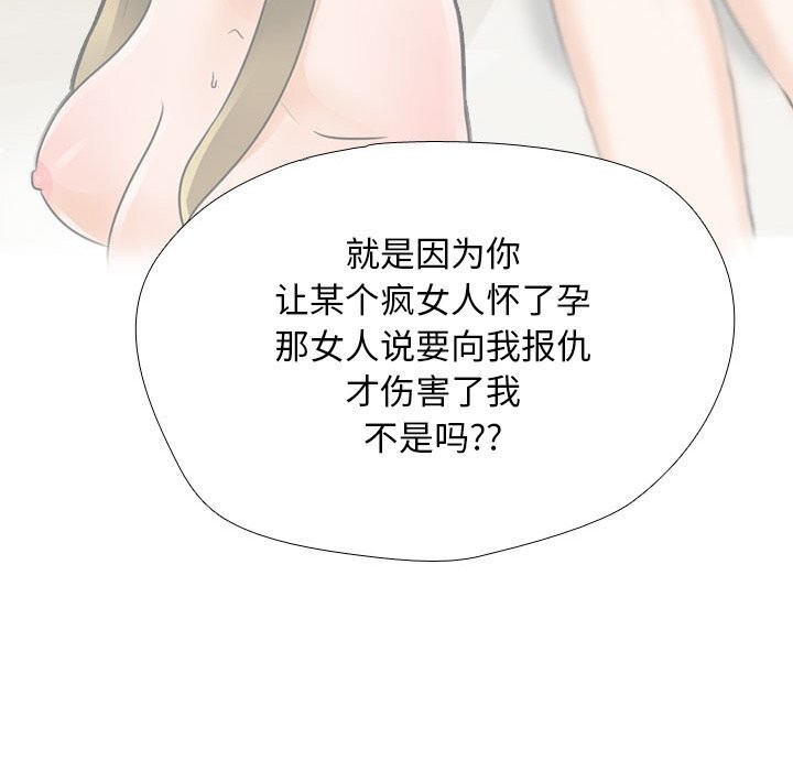 《同事换换爱》漫画 第203話