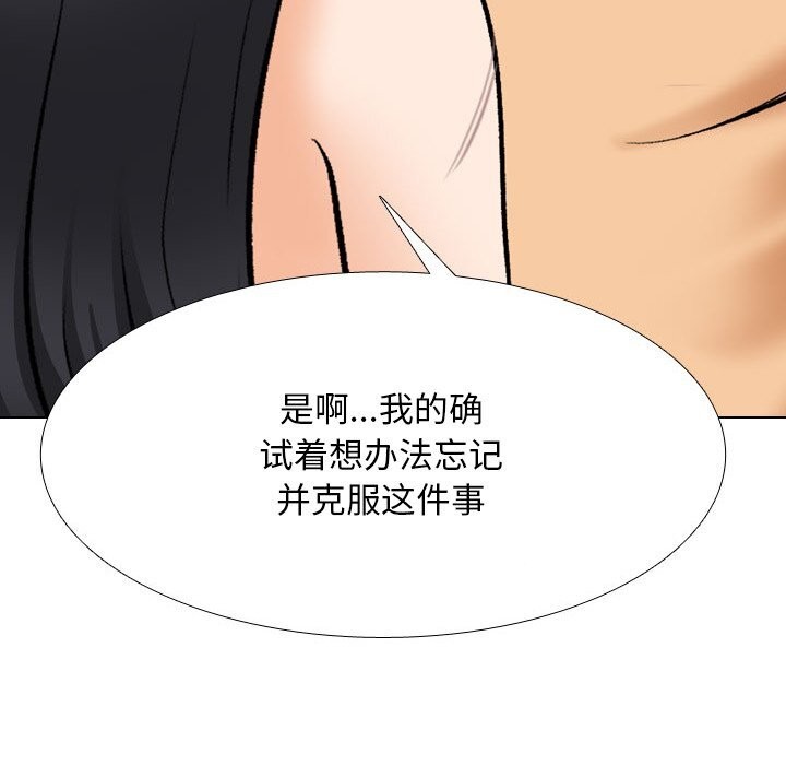 《同事换换爱》漫画 第203話