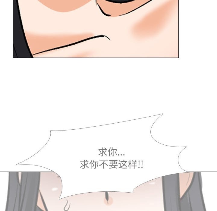 《同事换换爱》漫画 第203話