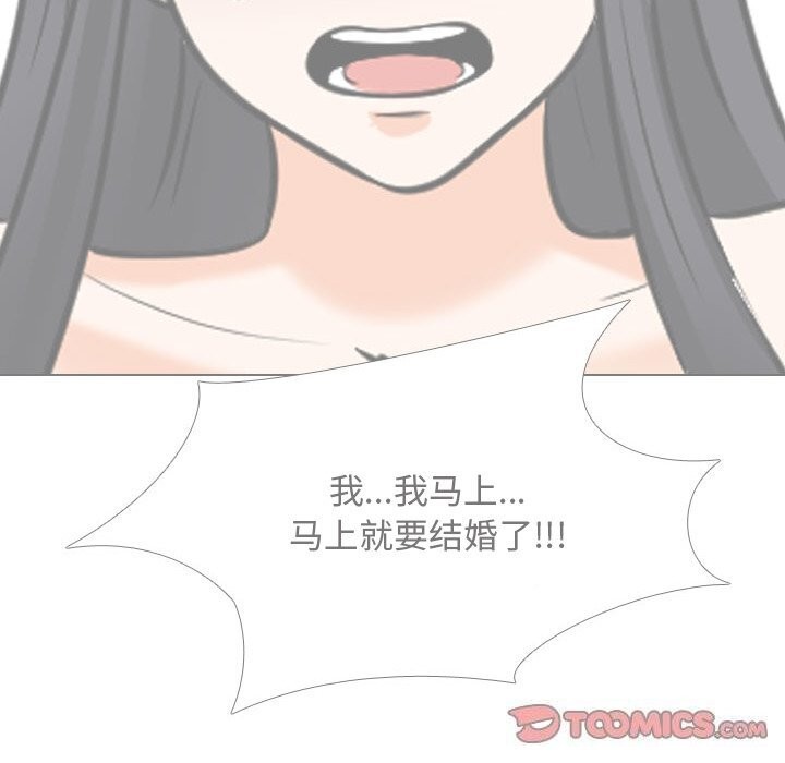 《同事换换爱》漫画 第203話
