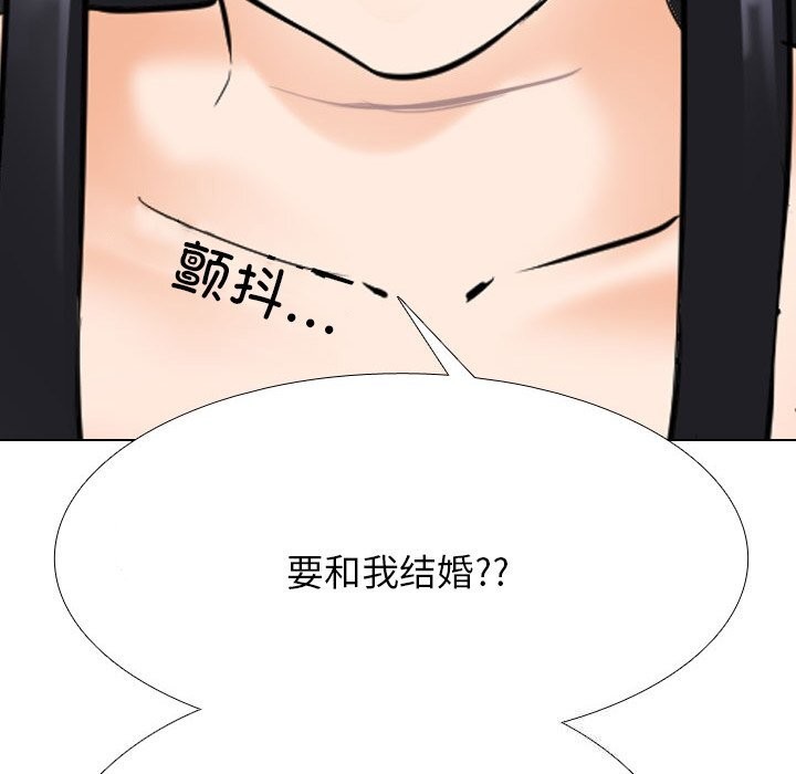 《同事换换爱》漫画 第203話