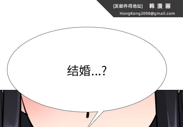 《同事换换爱》漫画 第204話