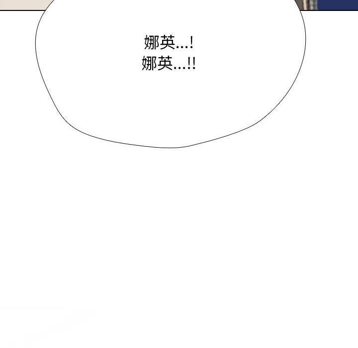 《同事换换爱》漫画 第204話