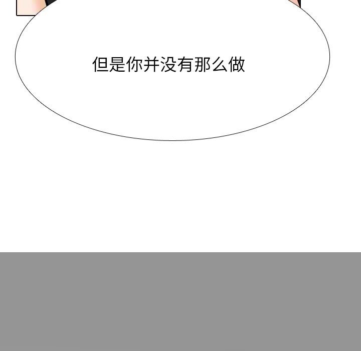 《同事换换爱》漫画 第204話
