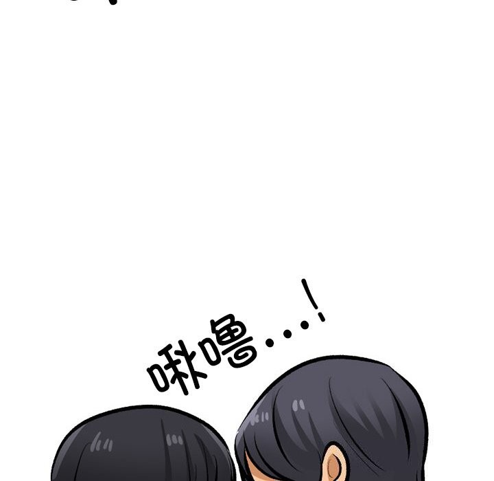 《同事换换爱》漫画 第204話