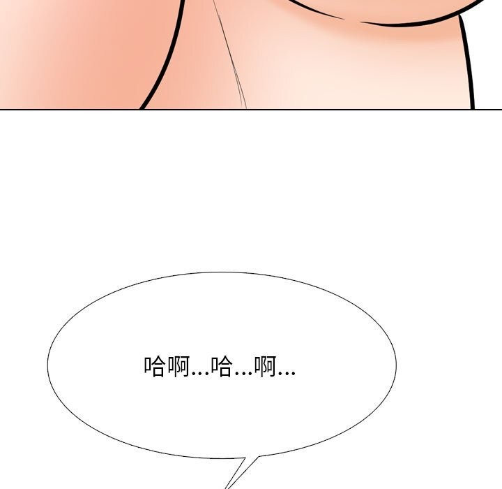 《同事换换爱》漫画 第204話