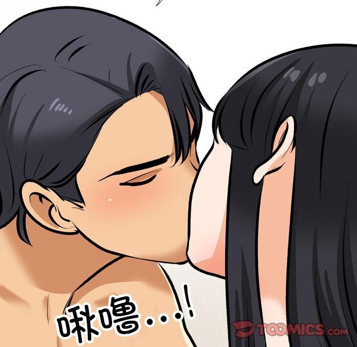 《同事换换爱》漫画 第204話
