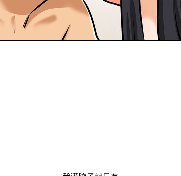 《同事换换爱》漫画 第204話