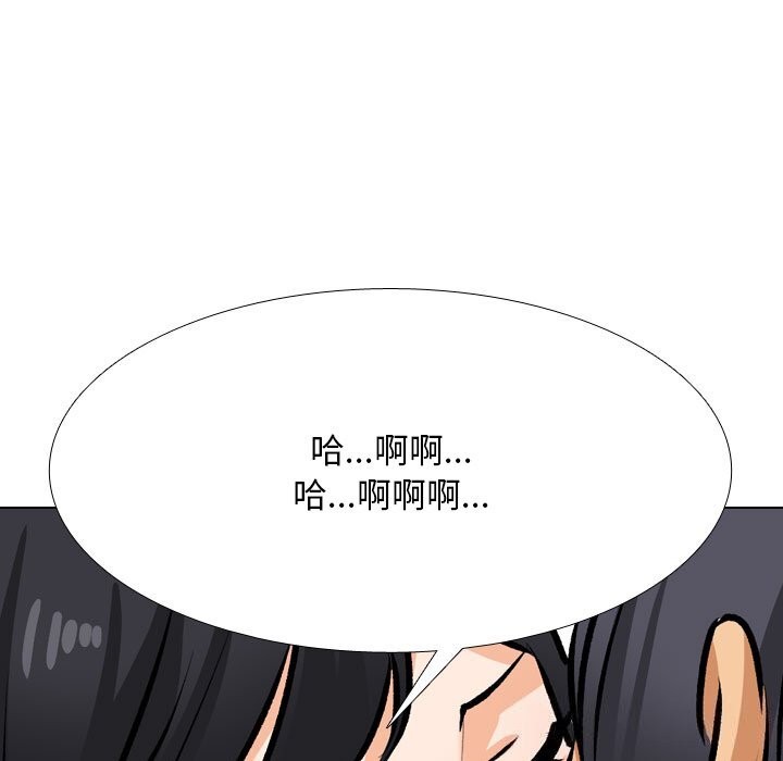 《同事换换爱》漫画 第204話
