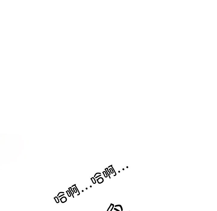 《同事换换爱》漫画 第204話