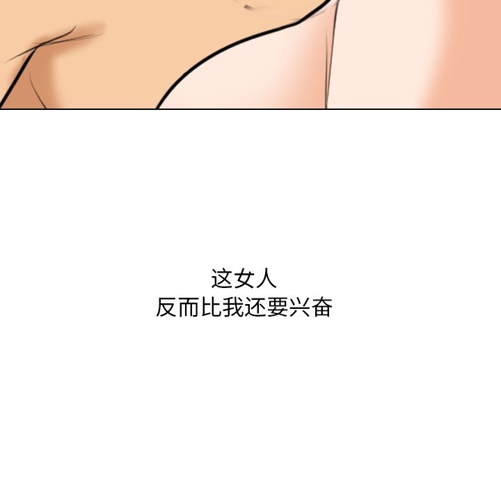 《同事换换爱》漫画 第204話