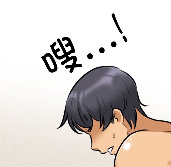《同事换换爱》漫画 第204話