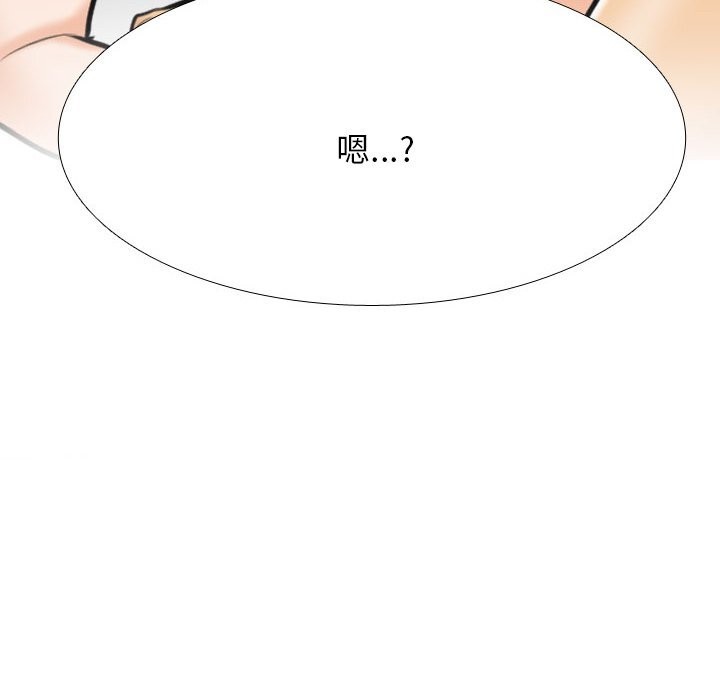 《同事换换爱》漫画 第204話