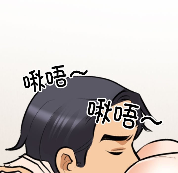 《同事换换爱》漫画 第204話