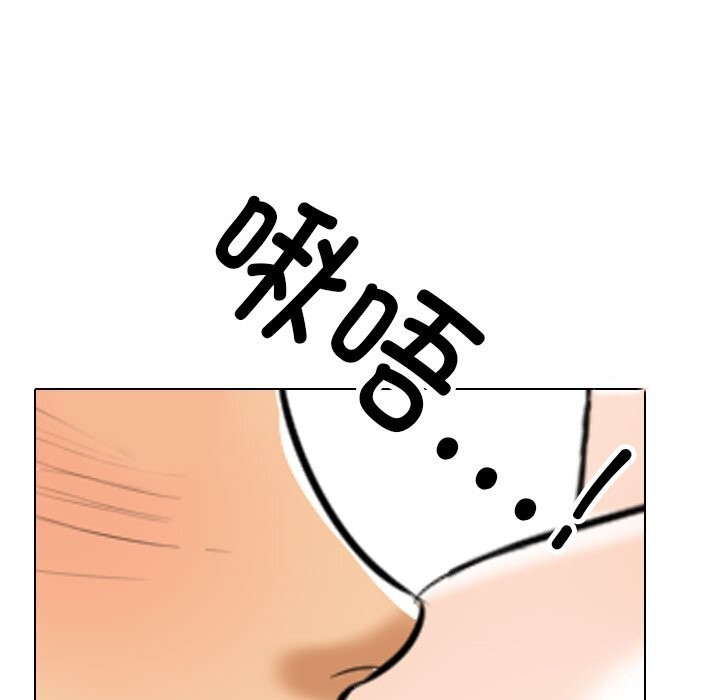 《同事换换爱》漫画 第204話