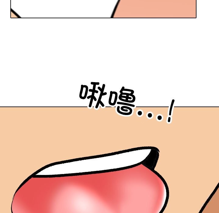《同事换换爱》漫画 第204話