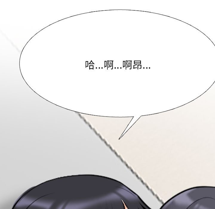 《同事换换爱》漫画 第204話