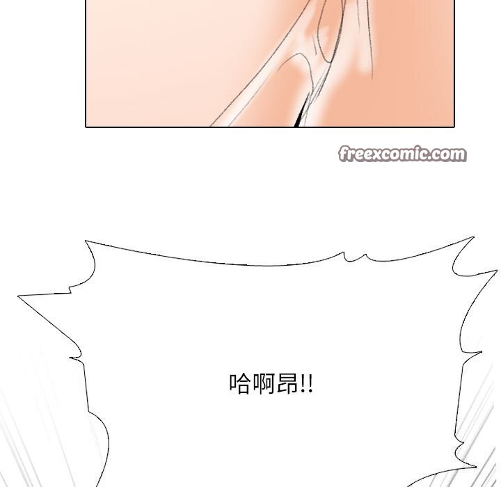 《同事换换爱》漫画 第204話