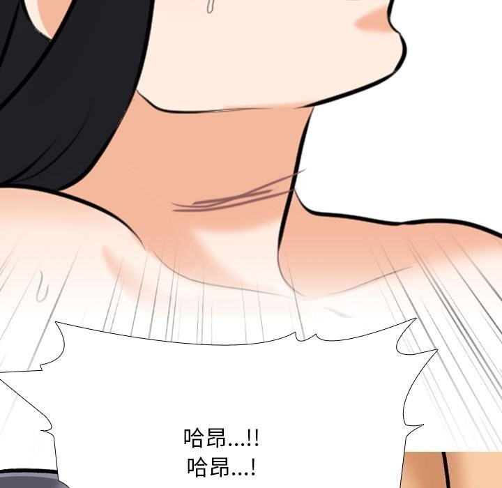 《同事换换爱》漫画 第204話
