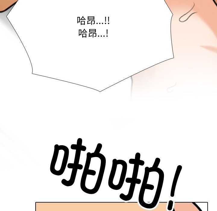 《同事换换爱》漫画 第204話