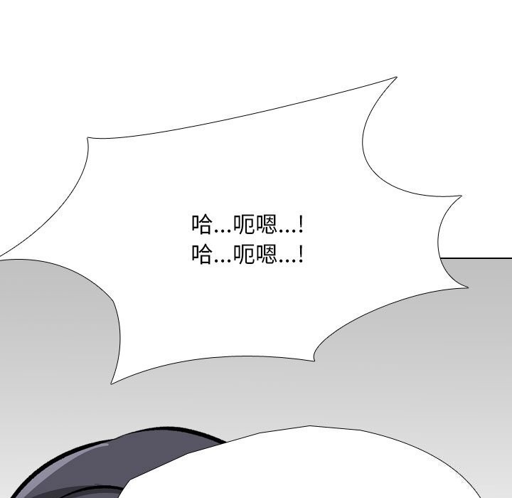 《同事换换爱》漫画 第204話