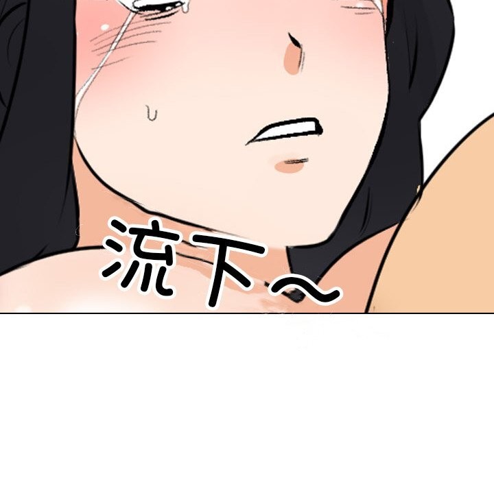 《同事换换爱》漫画 第204話