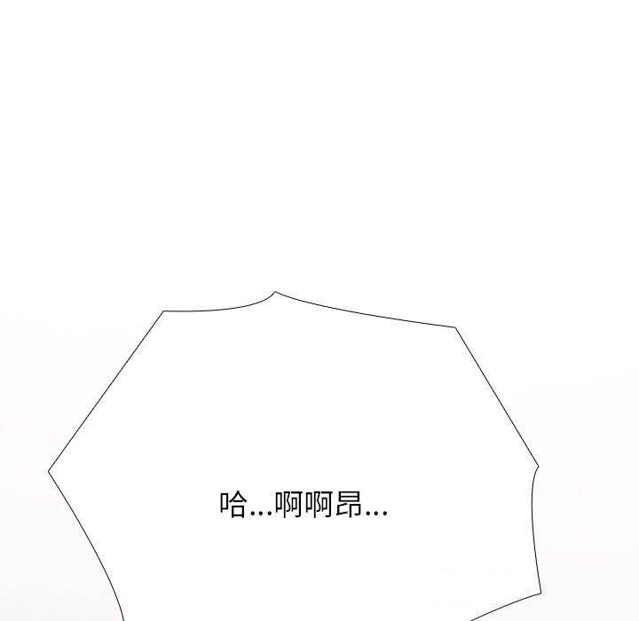 《同事换换爱》漫画 第204話