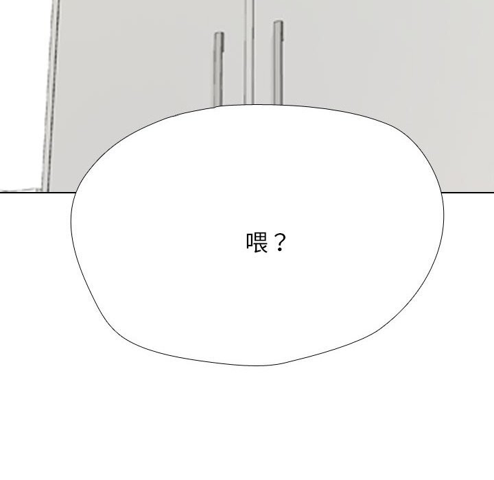 《同事换换爱》漫画 第204話