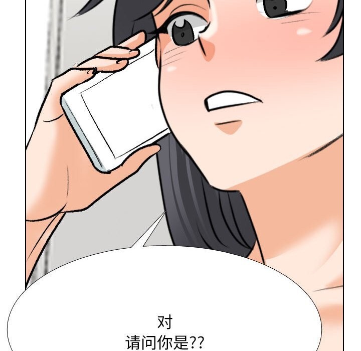 《同事换换爱》漫画 第204話