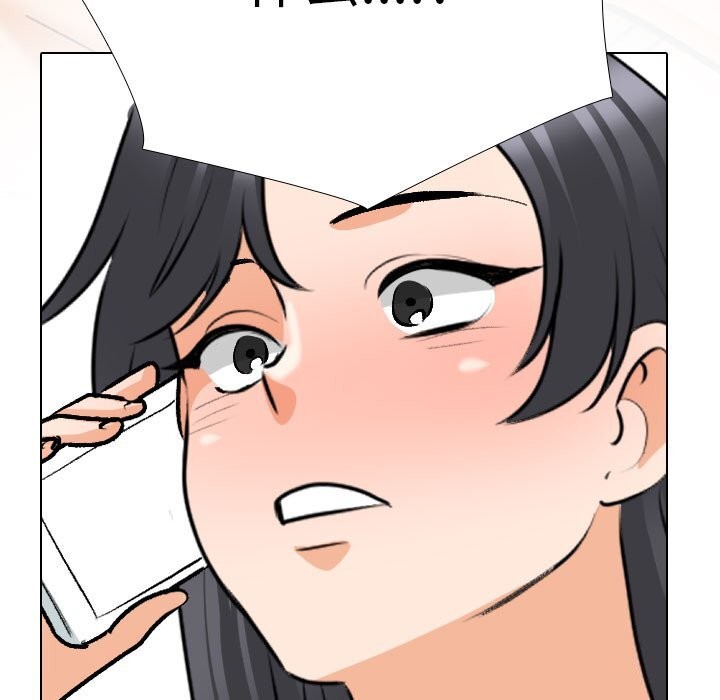 《同事换换爱》漫画 第204話