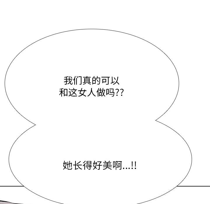 《同事换换爱》漫画 第206話