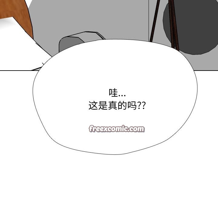 《同事换换爱》漫画 第206話